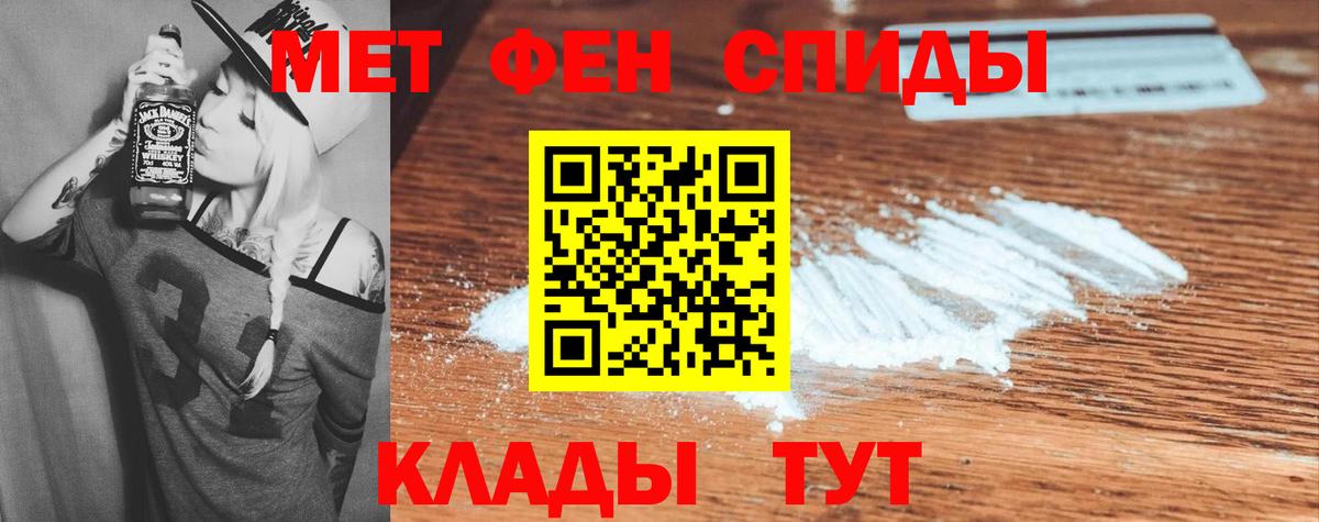 АМФЕТАМИН Premium Заринск