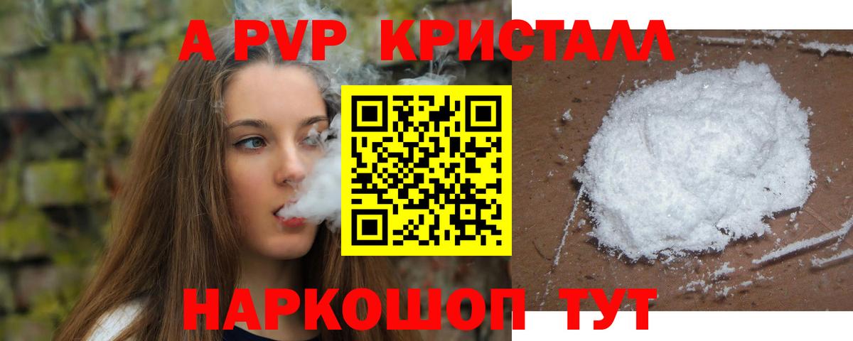 Заринск  Альфа ПВП СК КРИС  Alfa_PVP СК КРИС  A PVP крисы CK  Вход с VPN 