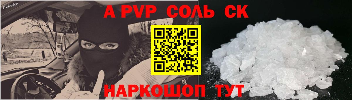 Alpha PVP кристаллы Заринск