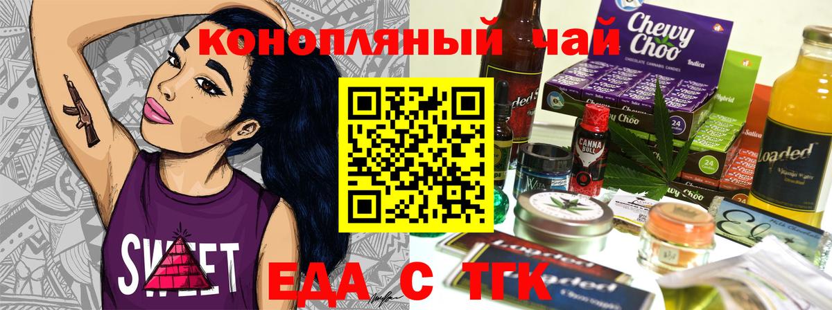 Заринск  Canna-Cookies конопля  Вход с VPN 