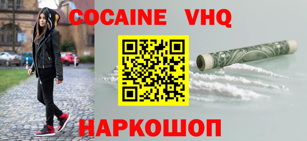 Кокаин Перу Заринск