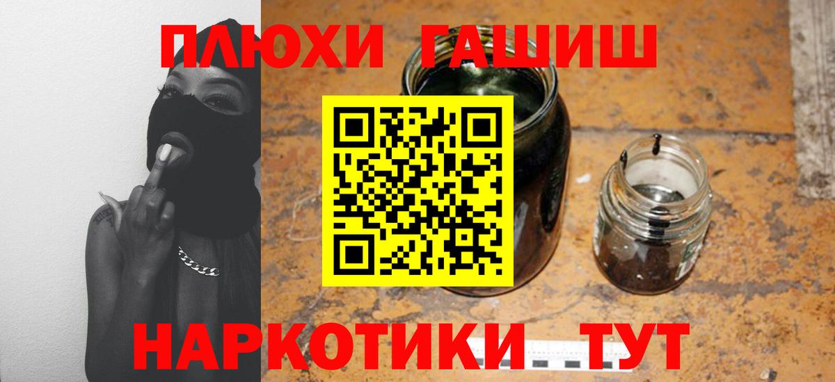 ГАШИШ гашик Заринск