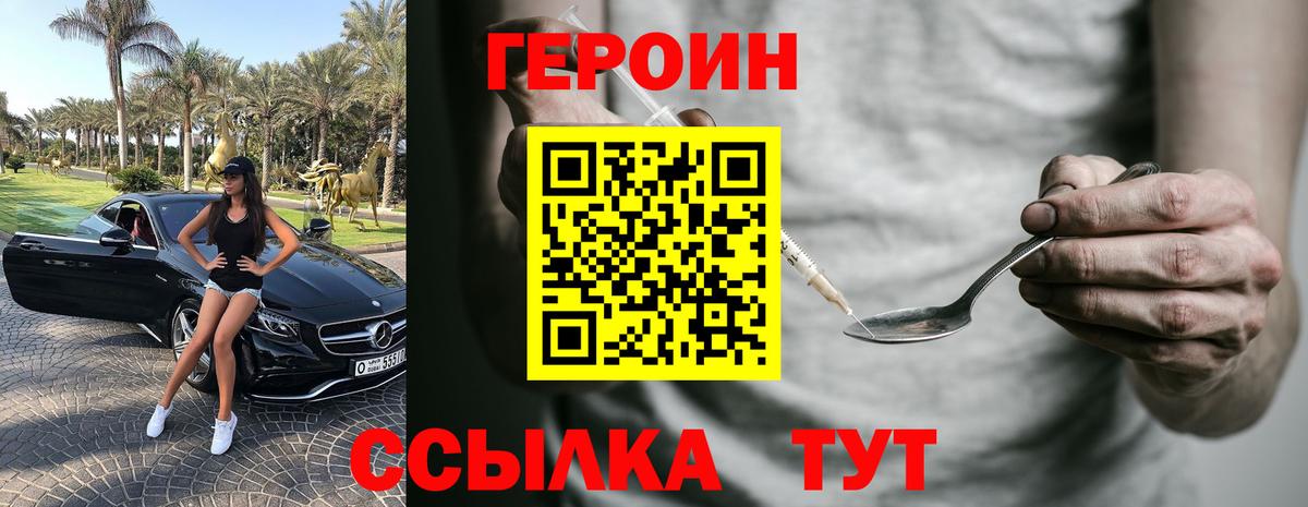 Заринск  Героин Heroin  Вход с VPN 