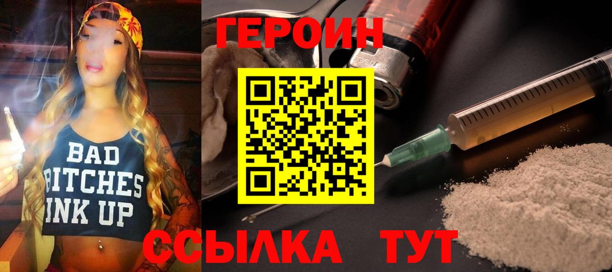 Героин Афган Заринск