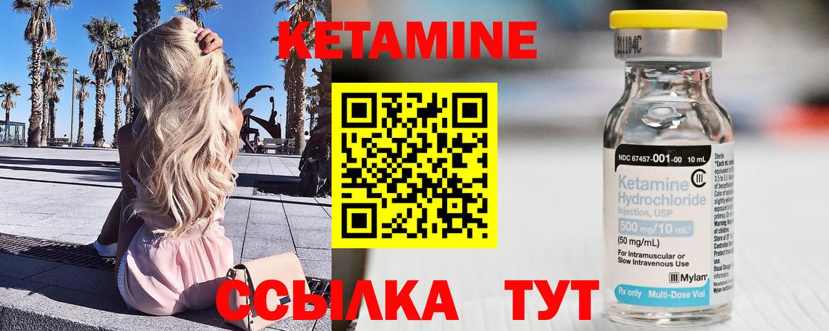 КЕТАМИН VHQ Заринск