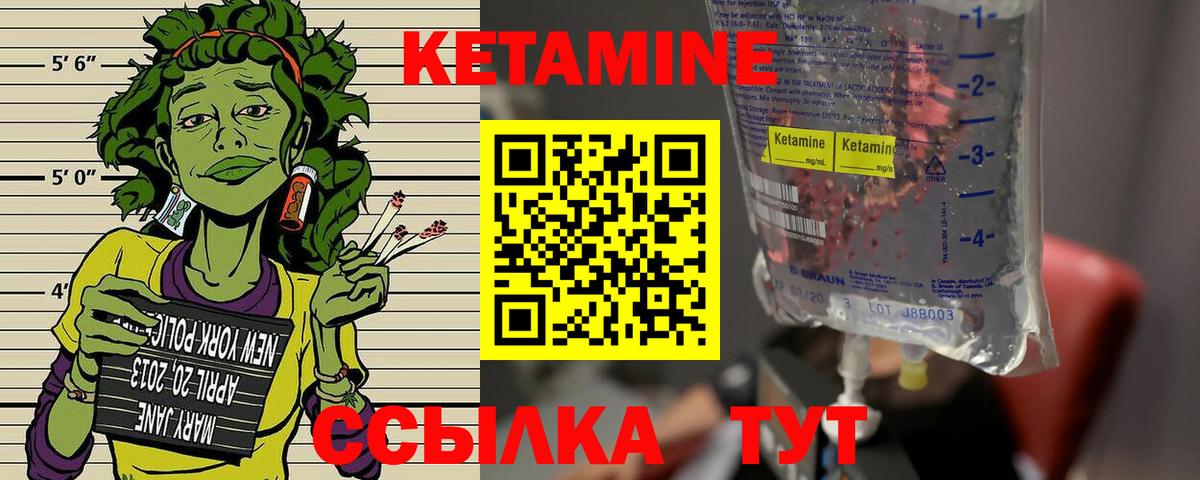 КЕТАМИН ketamine  Вход с VPN  Заринск 