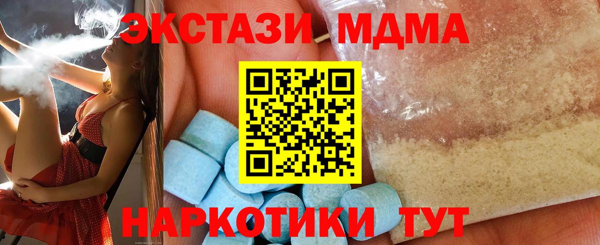 Заринск  МДМА VHQ  MDMA молли  Вход с VPN 
