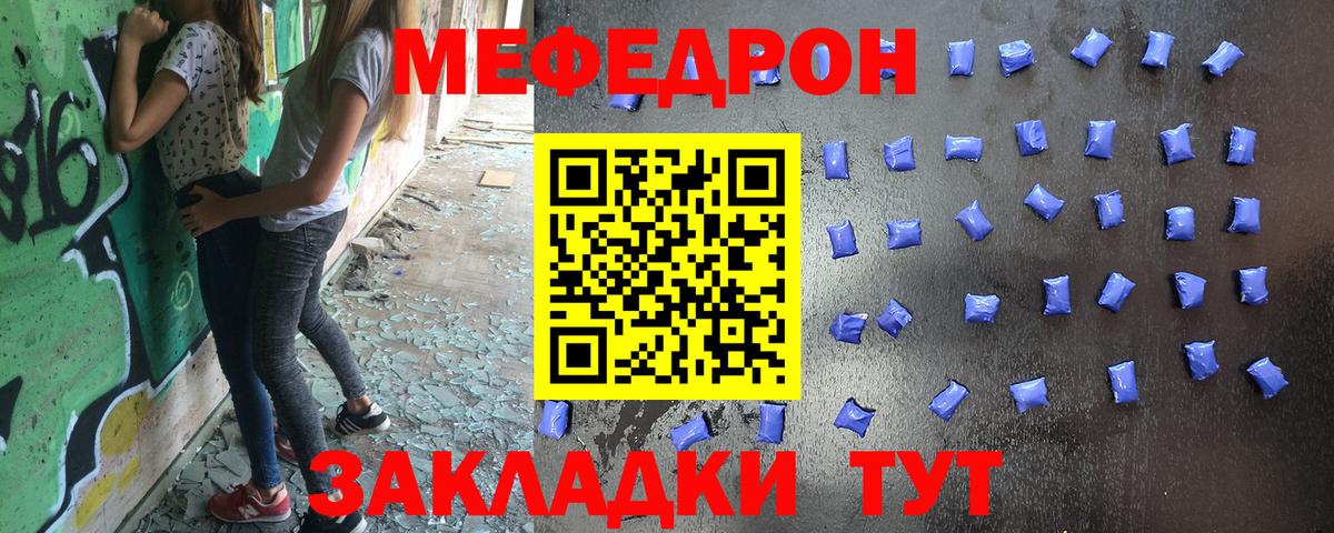 купить наркотики сайты  МЕФ mephedrone  МЕФ  МЕФ mephedrone  МЯУ-МЯУ  Вход с VPN  Заринск 