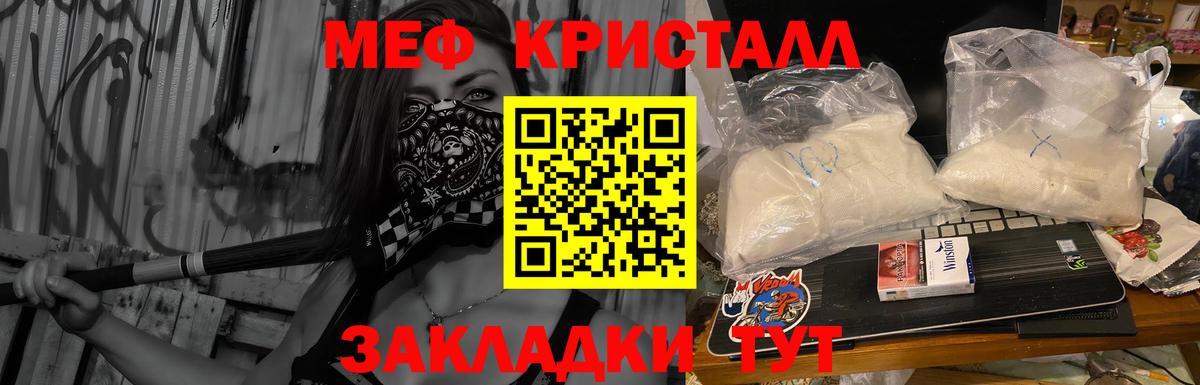 Мефедрон мука Заринск