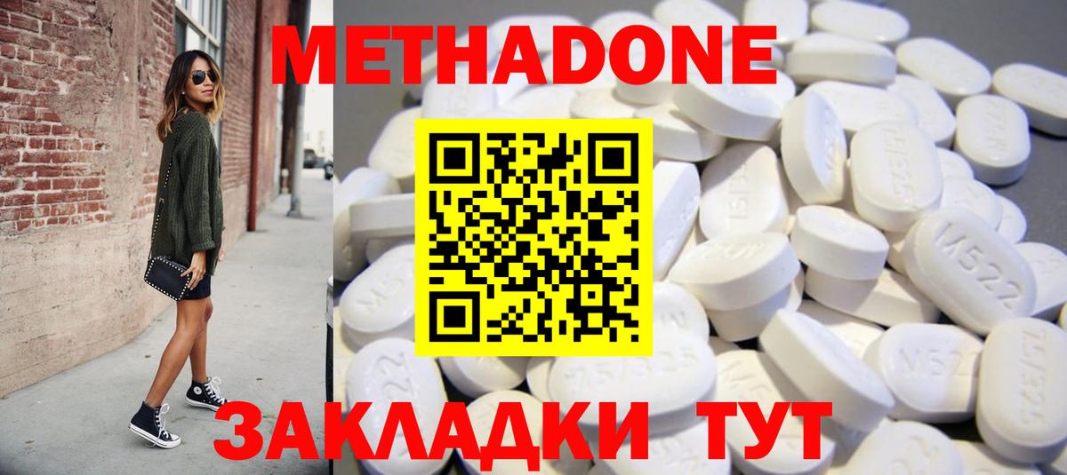 Метадон мёд  Вход с VPN  Заринск  МЕТАДОН белоснежный 