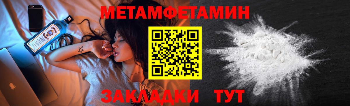 Метамфетамин кристалл  Вход с VPN  Метамфетамин кристалл  Заринск 