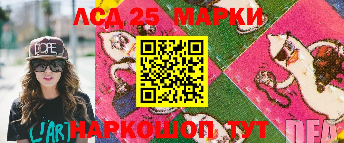 Марки 25I-NBOMe 1,8мг Заринск