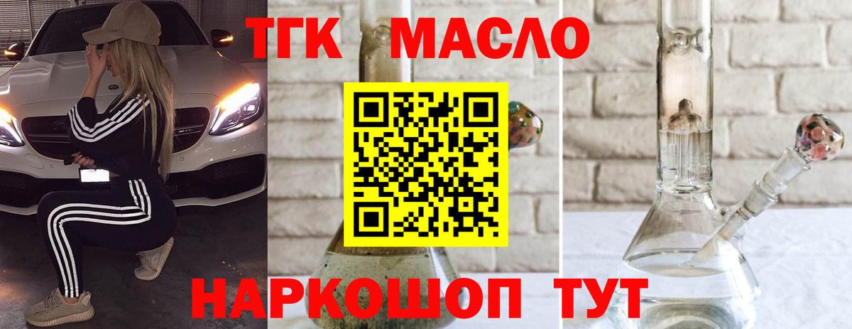 Дистиллят ТГК вейп Заринск
