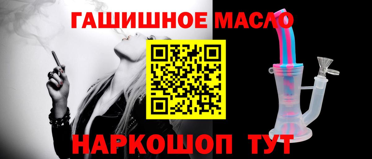 Заринск  что такое   Вход с VPN  Дистиллят ТГК гашишное масло 