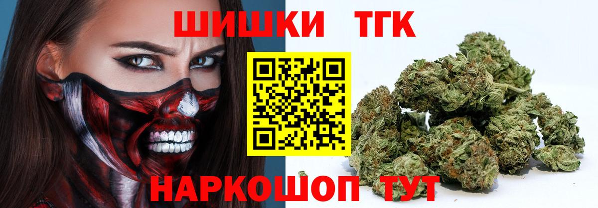 Бошки Шишки OG Kush Заринск