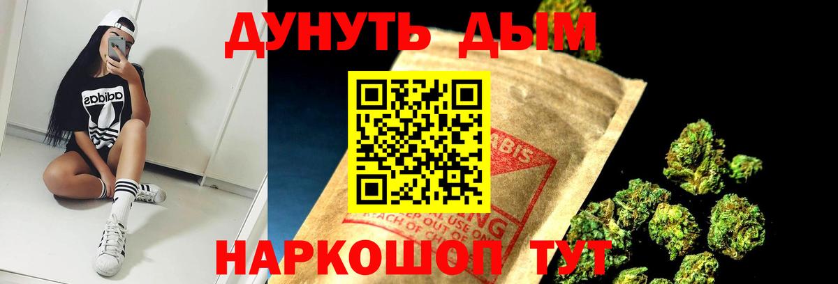 МАРИХУАНА OG Kush  Каннабис сатива  Заринск  Вход с VPN  Марихуана LSD WEED 